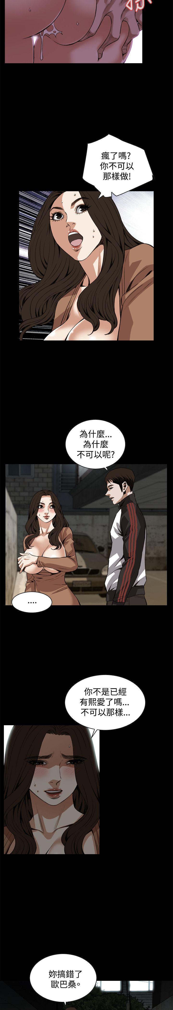 偷窥（全集无删减）[h漫]韩漫全集-偷窥（全集无删减）-第90話无删减无遮挡章节图片 