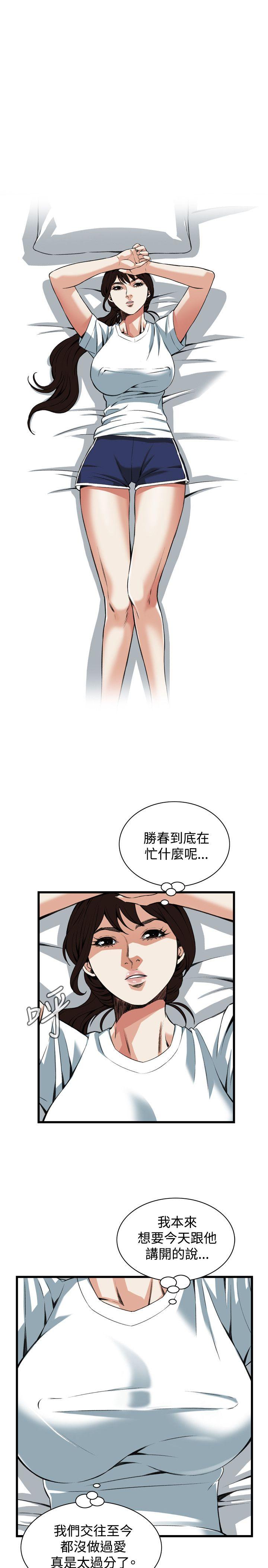 偷窥（全集无删减）[h漫]韩漫全集-偷窥（全集无删减）-第90話无删减无遮挡章节图片 