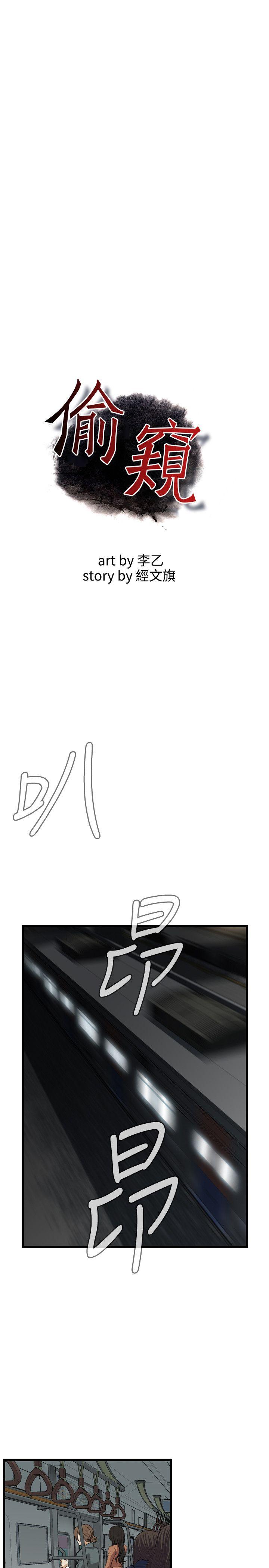 偷窥（全集无删减）[h漫]韩漫全集-偷窥（全集无删减）-第90話无删减无遮挡章节图片 