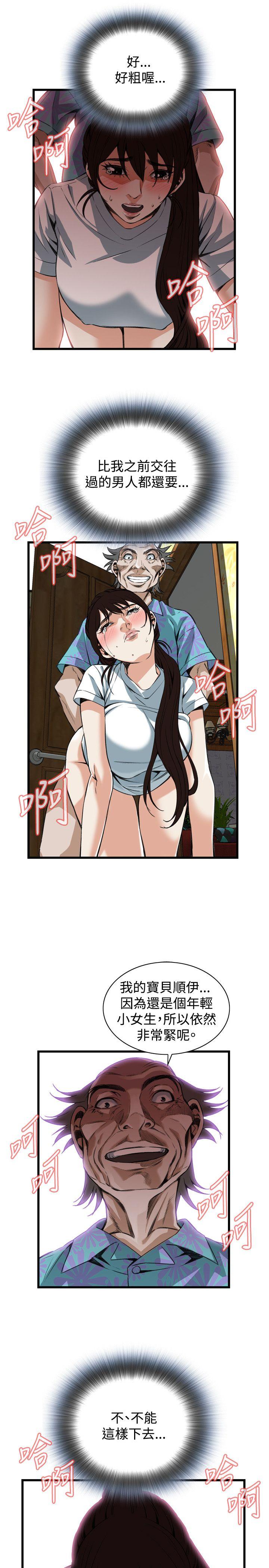 偷窥（全集无删减）[h漫]韩漫全集-偷窥（全集无删减）-第91話无删减无遮挡章节图片 