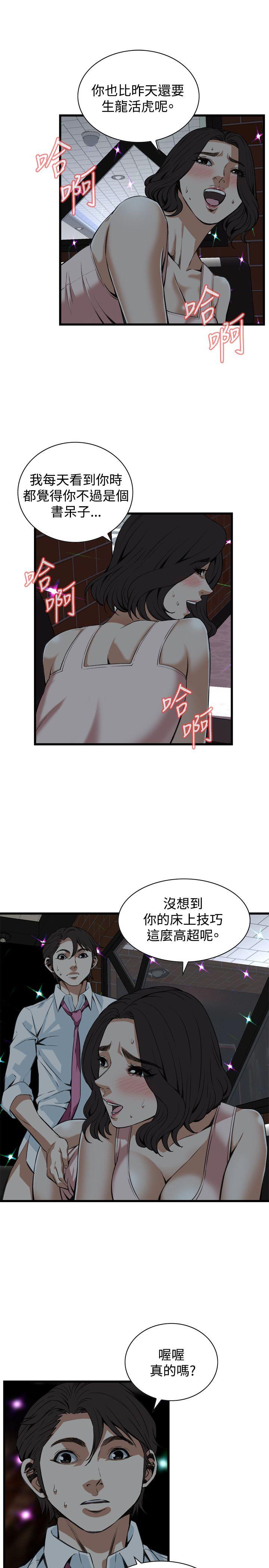 偷窥（全集无删减）[h漫]韩漫全集-偷窥（全集无删减）-第91話无删减无遮挡章节图片 