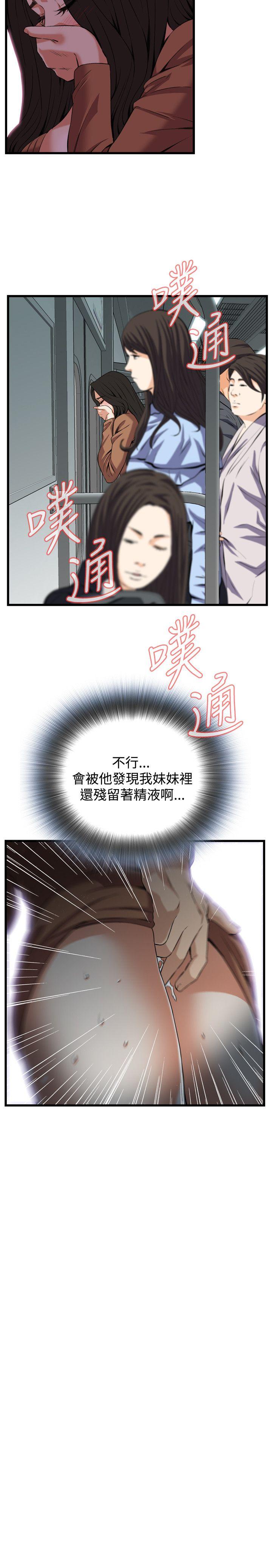 偷窥（全集无删减）[h漫]韩漫全集-偷窥（全集无删减）-第92話无删减无遮挡章节图片 