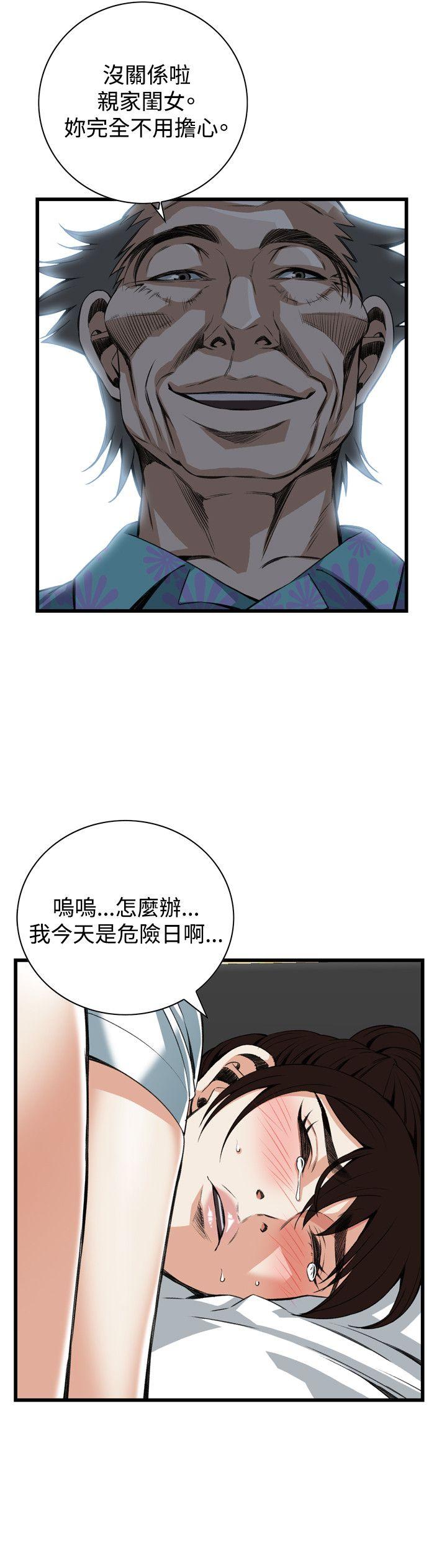 偷窥（全集无删减）[h漫]韩漫全集-偷窥（全集无删减）-第92話无删减无遮挡章节图片 