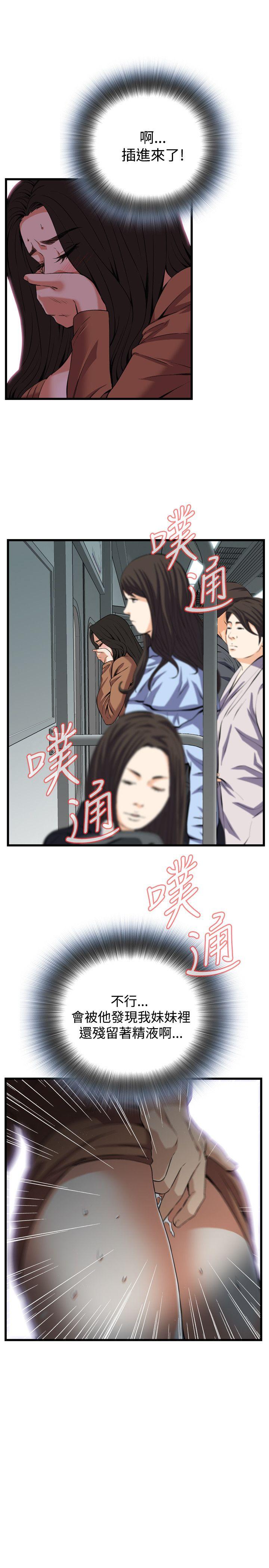 偷窥（全集无删减）[h漫]韩漫全集-偷窥（全集无删减）-第93話无删减无遮挡章节图片 