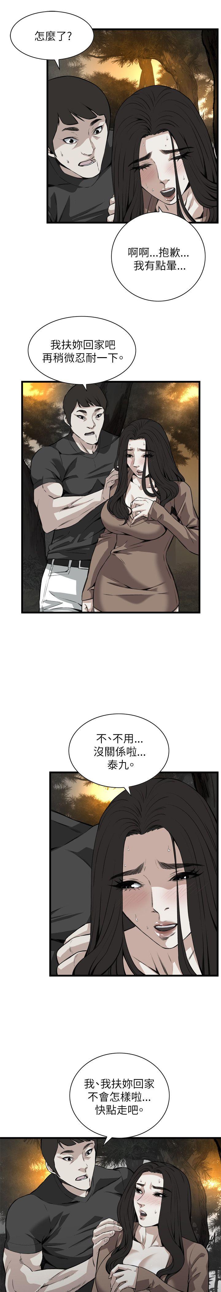 偷窥（全集无删减）[h漫]韩漫全集-偷窥（全集无删减）-第94話无删减无遮挡章节图片 
