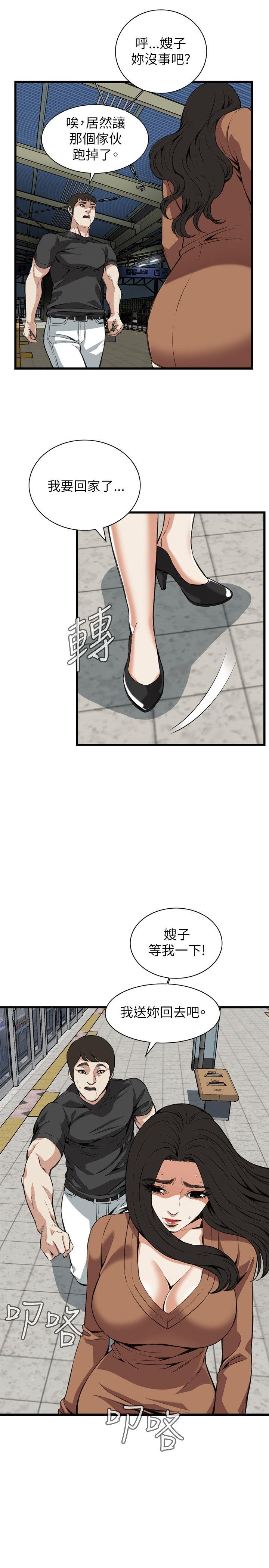 偷窥（全集无删减）[h漫]韩漫全集-偷窥（全集无删减）-第94話无删减无遮挡章节图片 