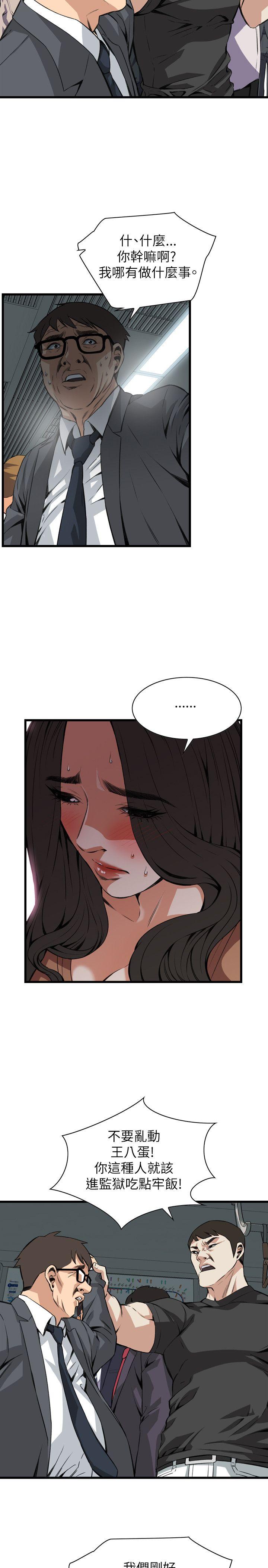 偷窥（全集无删减）[h漫]韩漫全集-偷窥（全集无删减）-第94話无删减无遮挡章节图片 