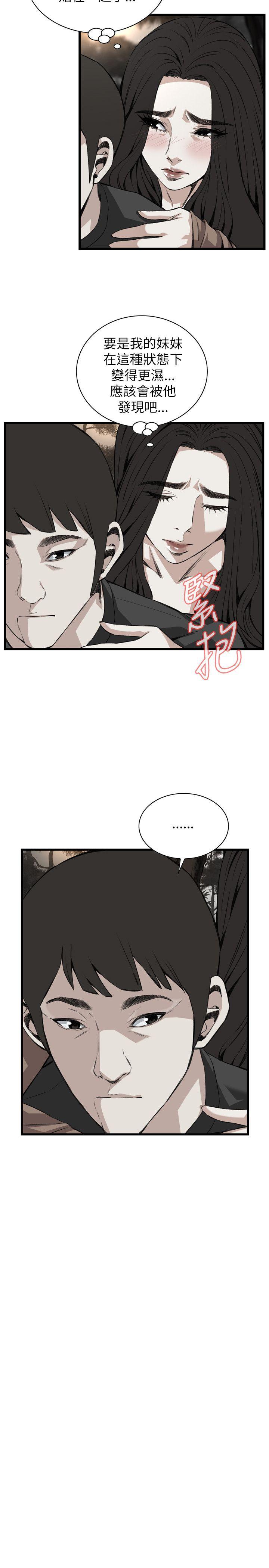 偷窥（全集无删减）[h漫]韩漫全集-偷窥（全集无删减）-第95話无删减无遮挡章节图片 