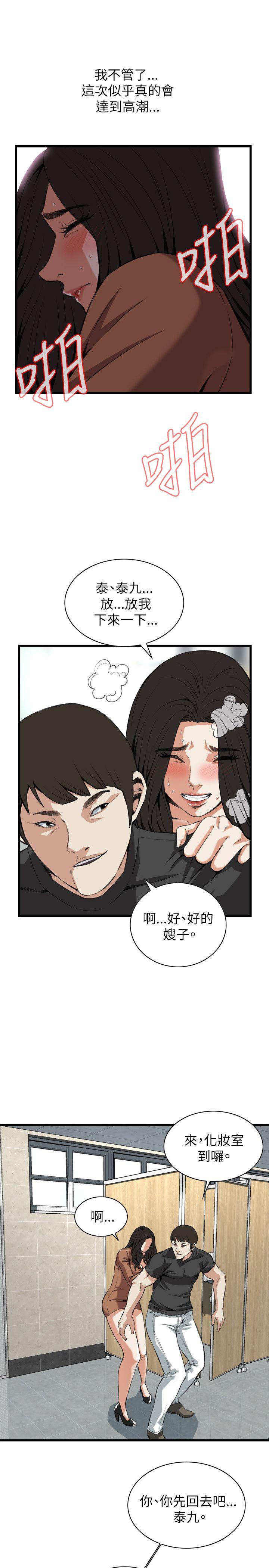 偷窥（全集无删减）[h漫]韩漫全集-偷窥（全集无删减）-第95話无删减无遮挡章节图片 