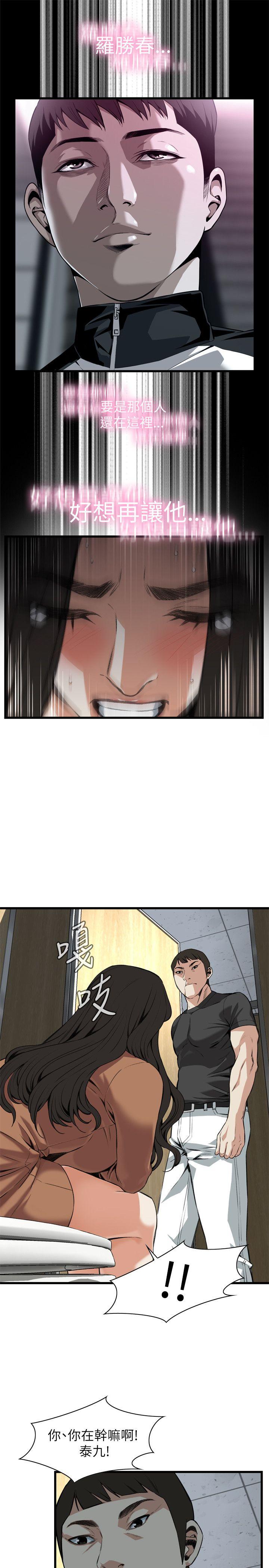 偷窥（全集无删减）[h漫]韩漫全集-偷窥（全集无删减）-第95話无删减无遮挡章节图片 