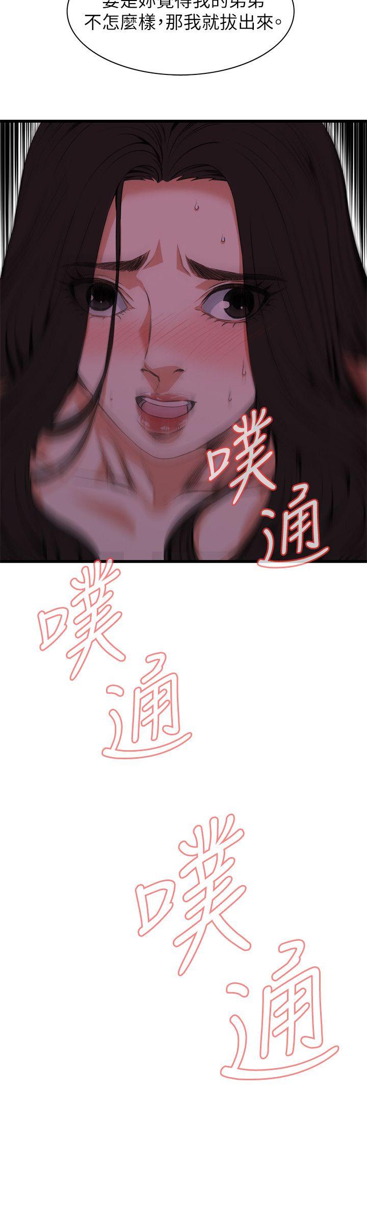偷窥（全集无删减）[h漫]韩漫全集-偷窥（全集无删减）-第96話无删减无遮挡章节图片 