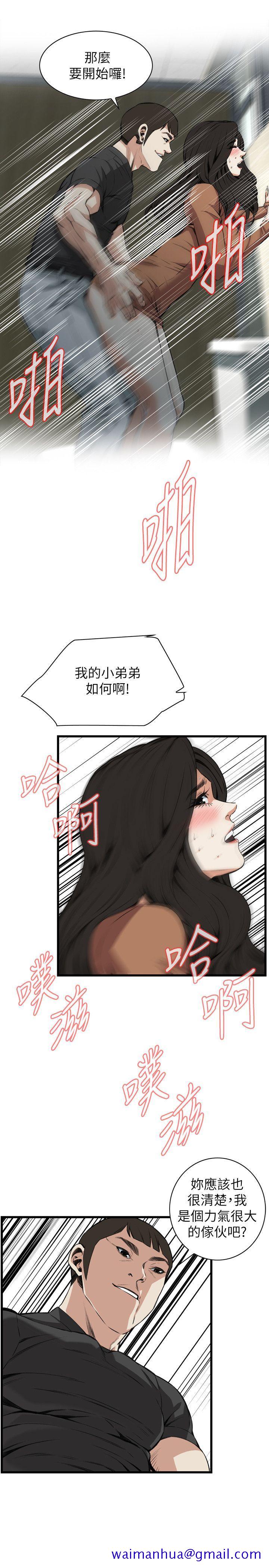偷窥（全集无删减）[h漫]韩漫全集-偷窥（全集无删减）-第96話无删减无遮挡章节图片 