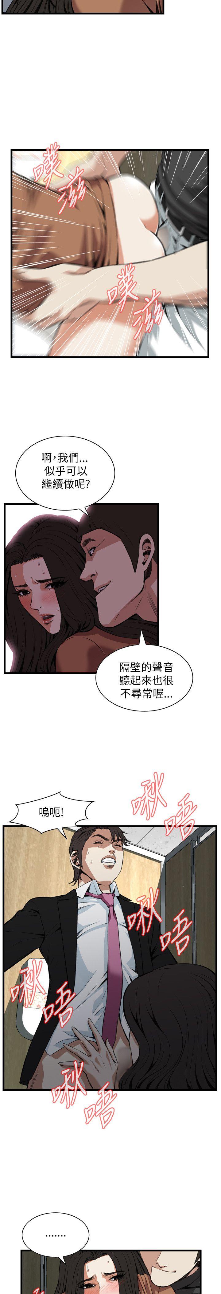 偷窥（全集无删减）[h漫]韩漫全集-偷窥（全集无删减）-第97話无删减无遮挡章节图片 