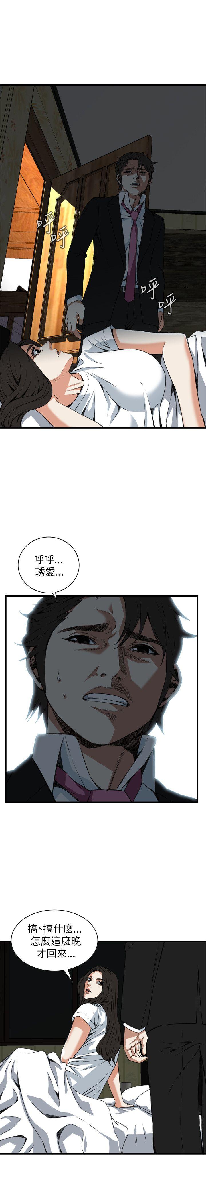 偷窥（全集无删减）[h漫]韩漫全集-偷窥（全集无删减）-第97話无删减无遮挡章节图片 