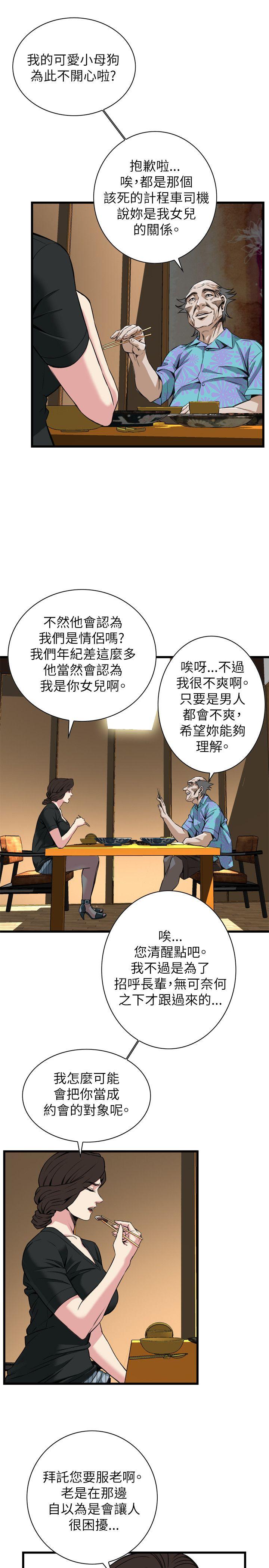 偷窥（全集无删减）[h漫]韩漫全集-偷窥（全集无删减）-第99話无删减无遮挡章节图片 