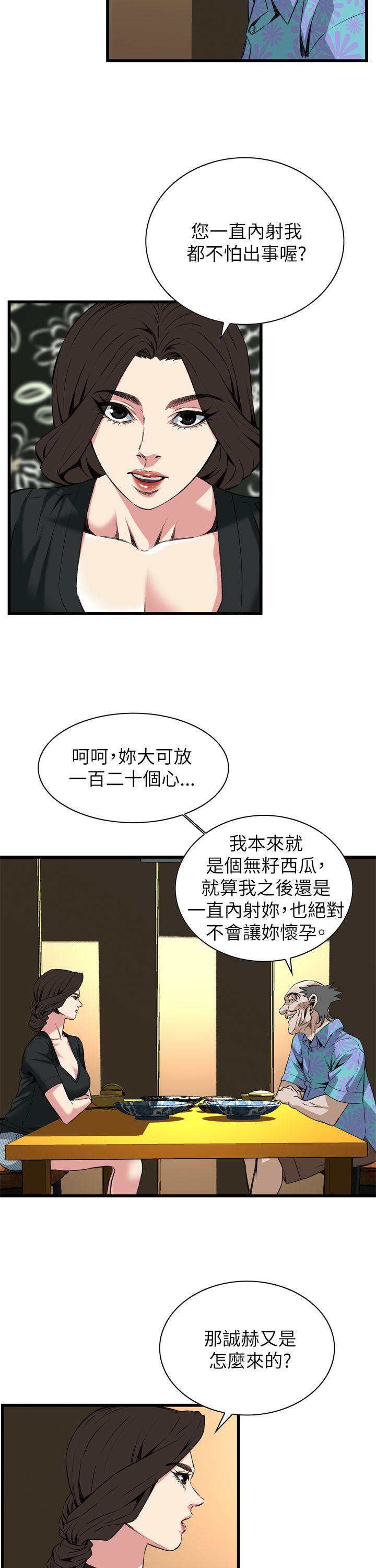 偷窥（全集无删减）[h漫]韩漫全集-偷窥（全集无删减）-第100話无删减无遮挡章节图片 