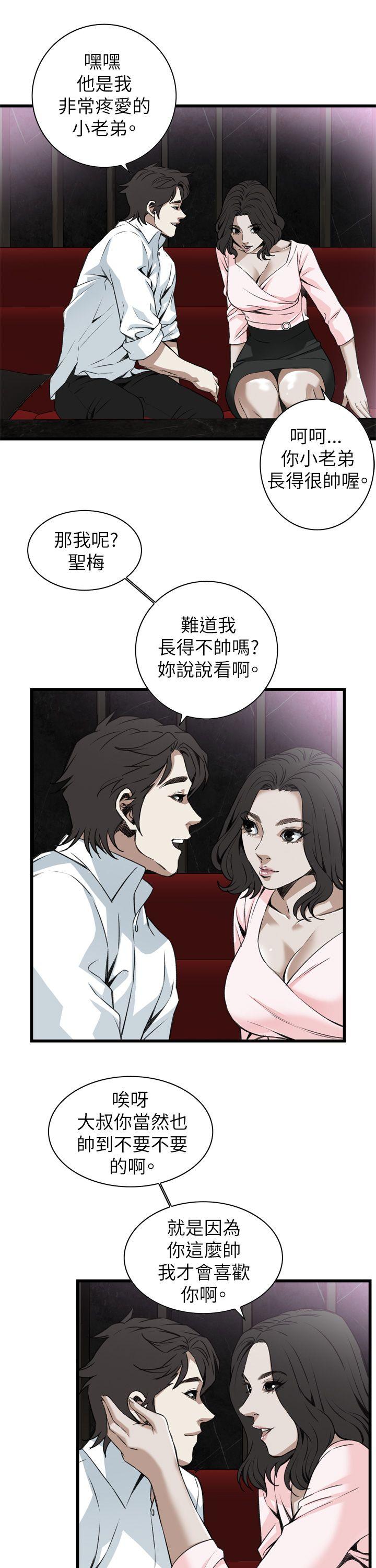 偷窥（全集无删减）[h漫]韩漫全集-偷窥（全集无删减）-第101話无删减无遮挡章节图片 