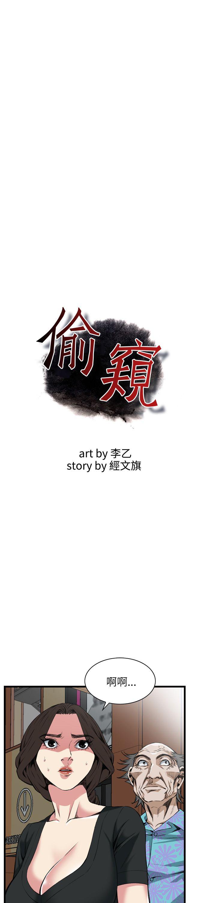 偷窥（全集无删减）[h漫]韩漫全集-偷窥（全集无删减）-第101話无删减无遮挡章节图片 