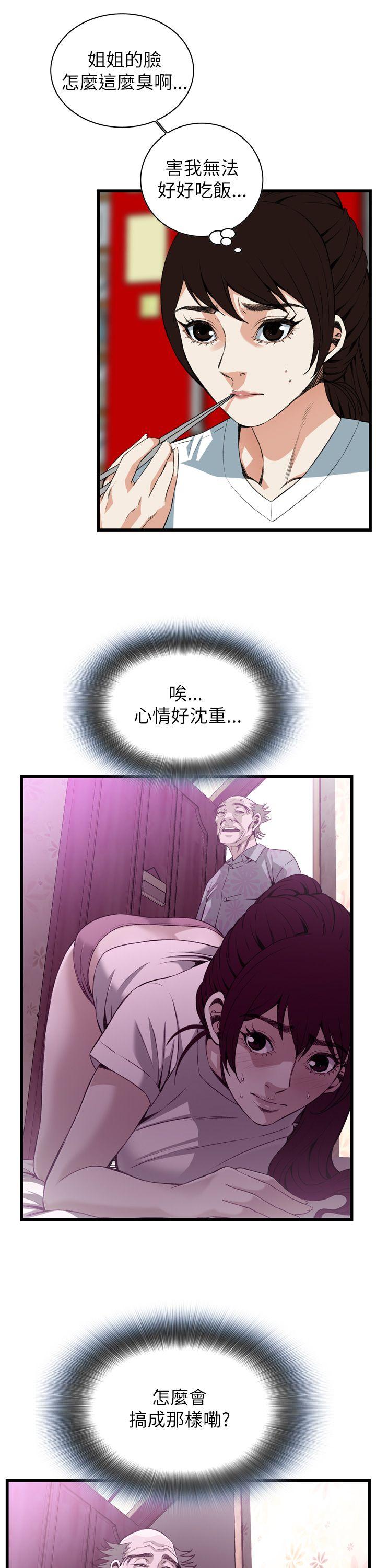 偷窥（全集无删减）[h漫]韩漫全集-偷窥（全集无删减）-第101話无删减无遮挡章节图片 