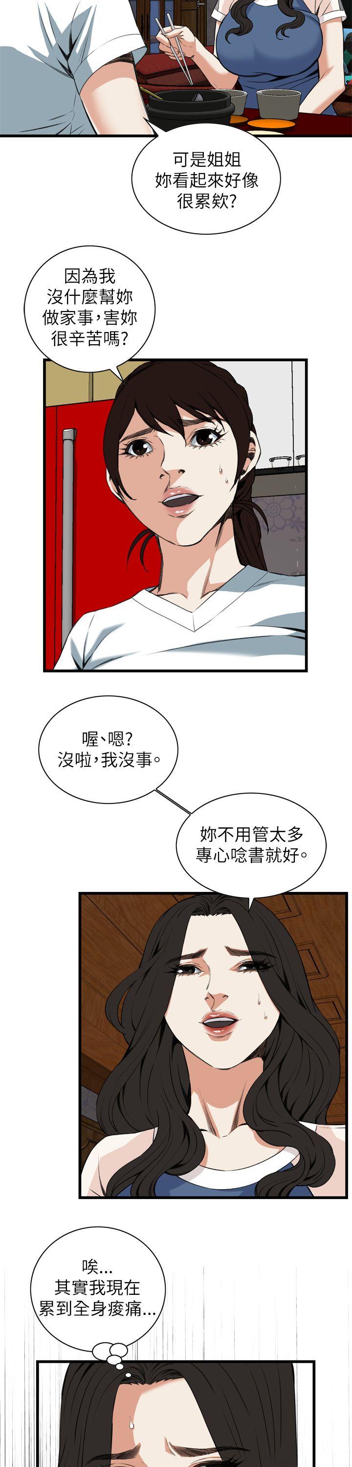 偷窥（全集无删减）[h漫]韩漫全集-偷窥（全集无删减）-第101話无删减无遮挡章节图片 