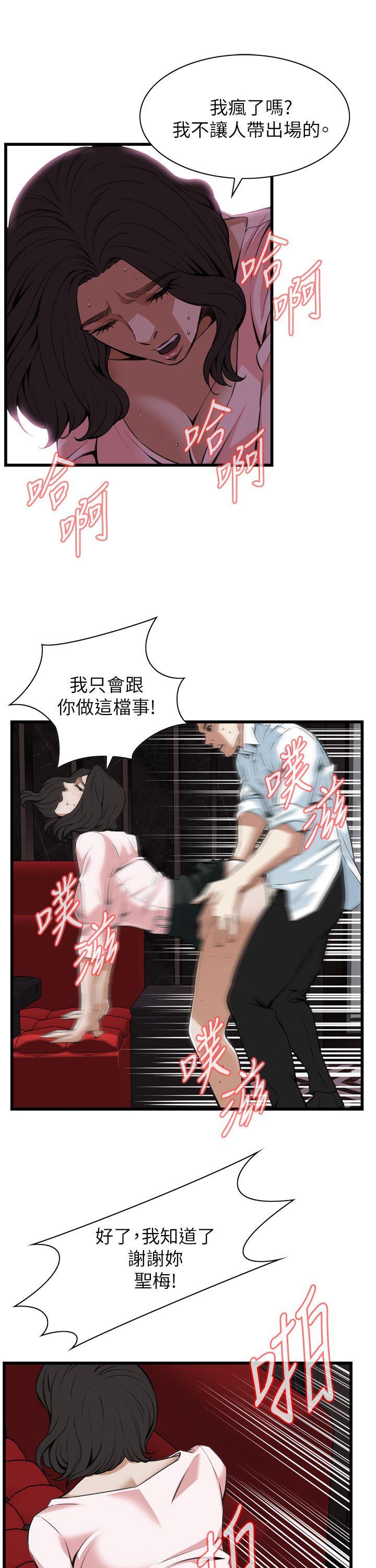 偷窥（全集无删减）[h漫]韩漫全集-偷窥（全集无删减）-第102話无删减无遮挡章节图片 