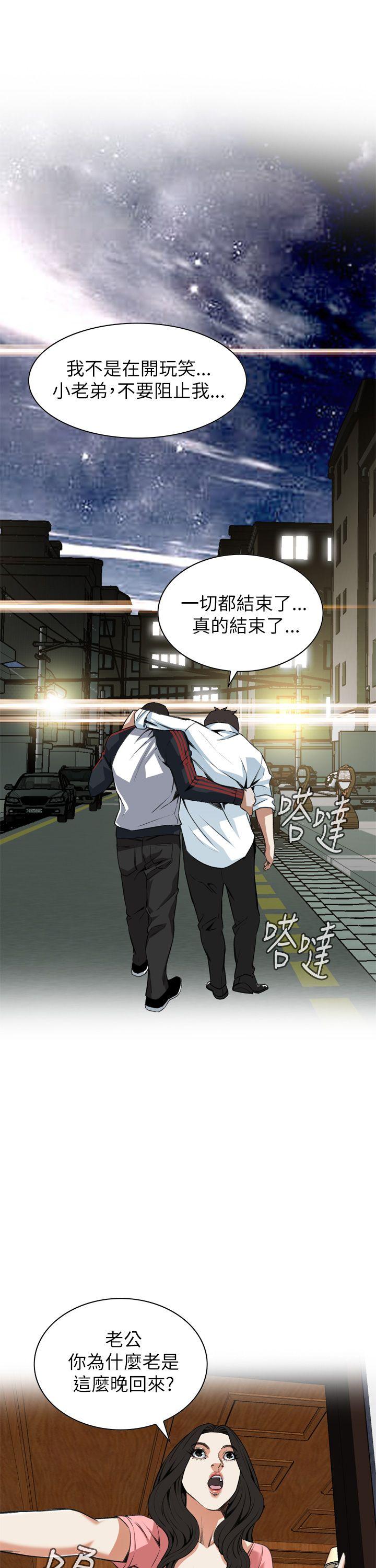 偷窥（全集无删减）[h漫]韩漫全集-偷窥（全集无删减）-第102話无删减无遮挡章节图片 