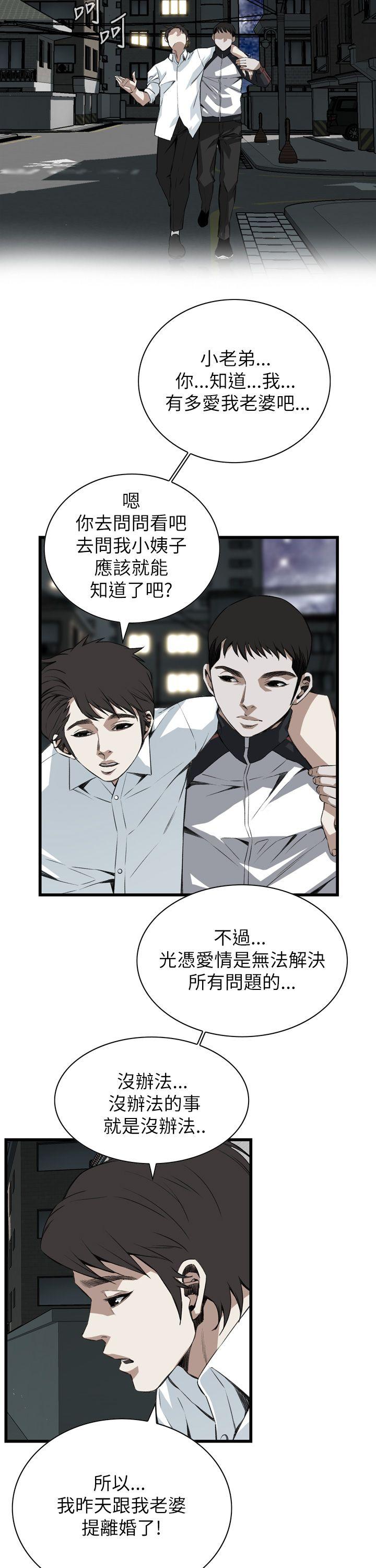 偷窥（全集无删减）[h漫]韩漫全集-偷窥（全集无删减）-第102話无删减无遮挡章节图片 