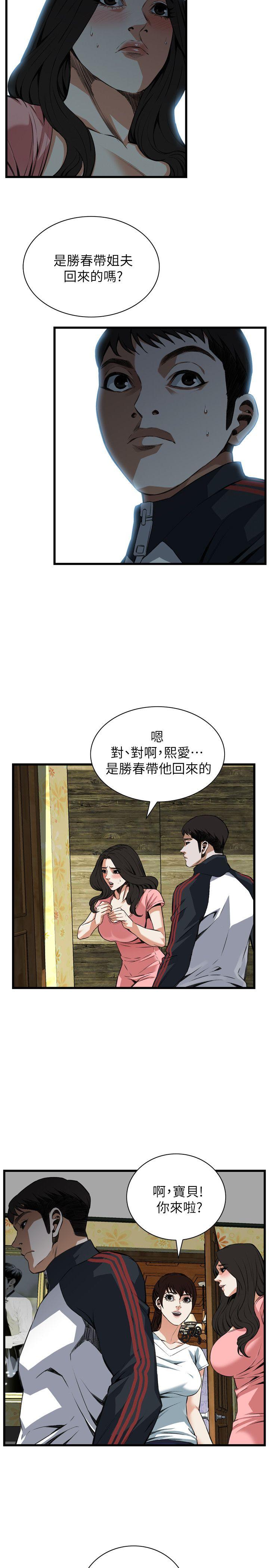 偷窥（全集无删减）[h漫]韩漫全集-偷窥（全集无删减）-第103話无删减无遮挡章节图片 