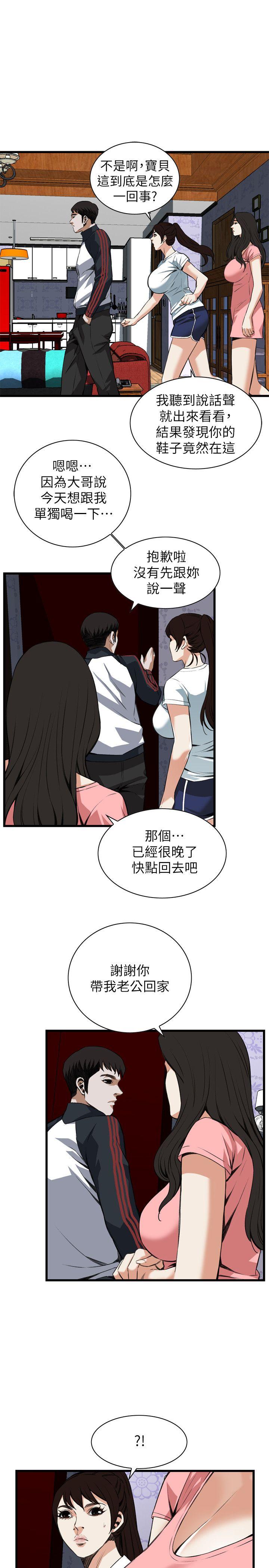 偷窥（全集无删减）[h漫]韩漫全集-偷窥（全集无删减）-第103話无删减无遮挡章节图片 