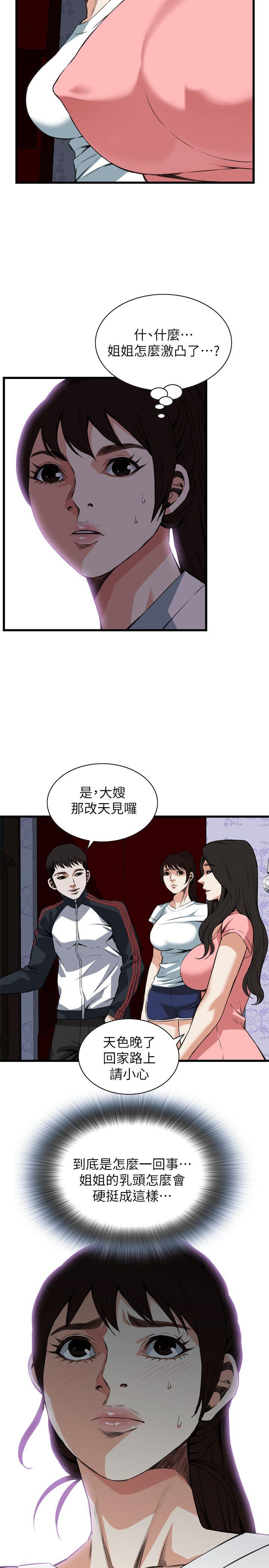 偷窥（全集无删减）[h漫]韩漫全集-偷窥（全集无删减）-第103話无删减无遮挡章节图片 