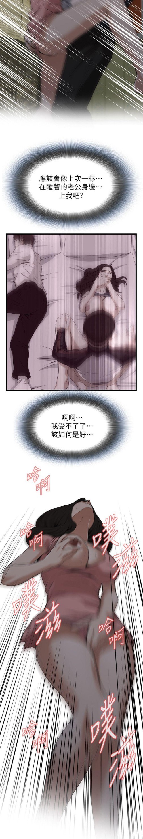 偷窥（全集无删减）[h漫]韩漫全集-偷窥（全集无删减）-第103話无删减无遮挡章节图片 