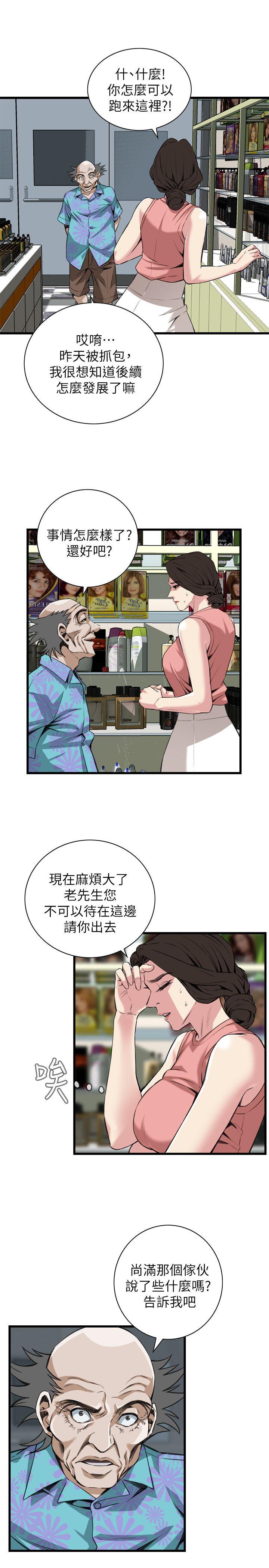 偷窥（全集无删减）[h漫]韩漫全集-偷窥（全集无删减）-第104話无删减无遮挡章节图片 