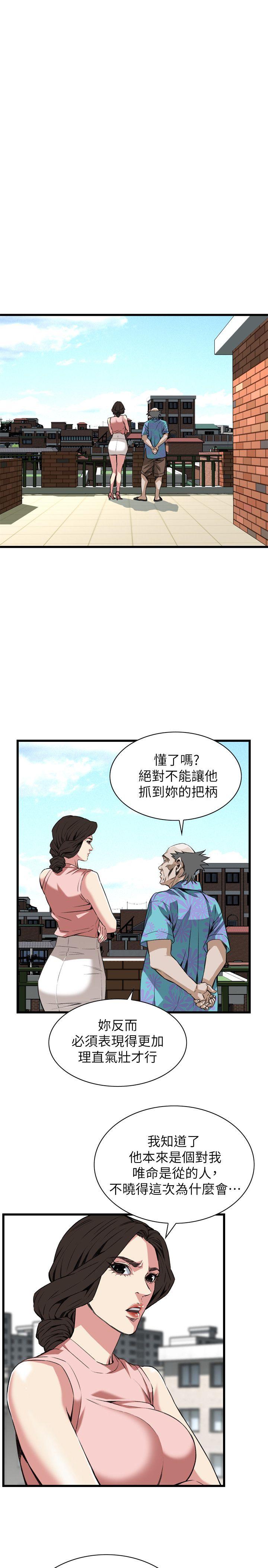 偷窥（全集无删减）[h漫]韩漫全集-偷窥（全集无删减）-第104話无删减无遮挡章节图片 