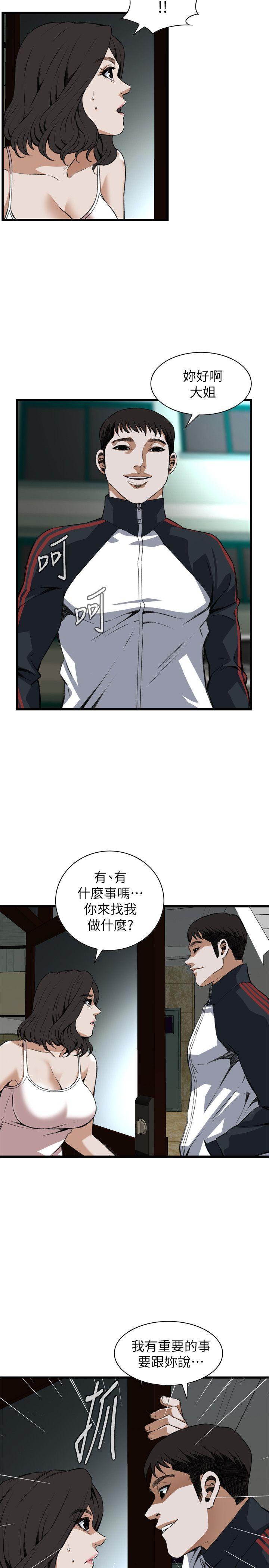 偷窥（全集无删减）[h漫]韩漫全集-偷窥（全集无删减）-第105話无删减无遮挡章节图片 