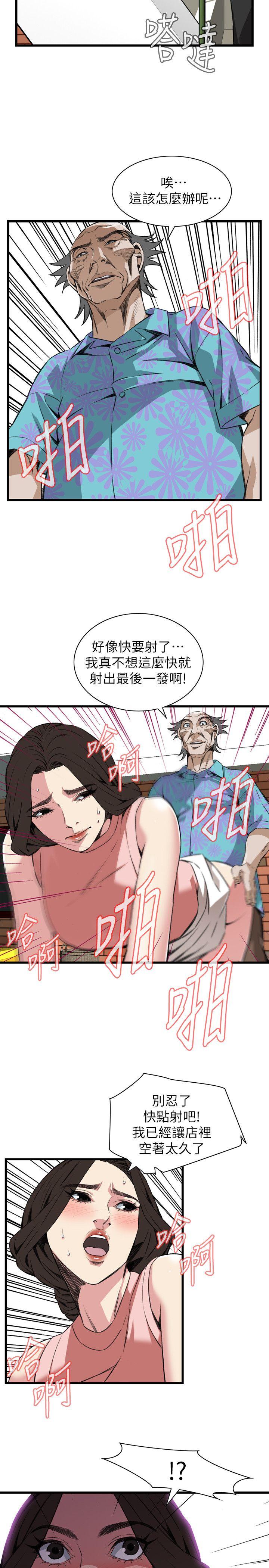 偷窥（全集无删减）[h漫]韩漫全集-偷窥（全集无删减）-第105話无删减无遮挡章节图片 