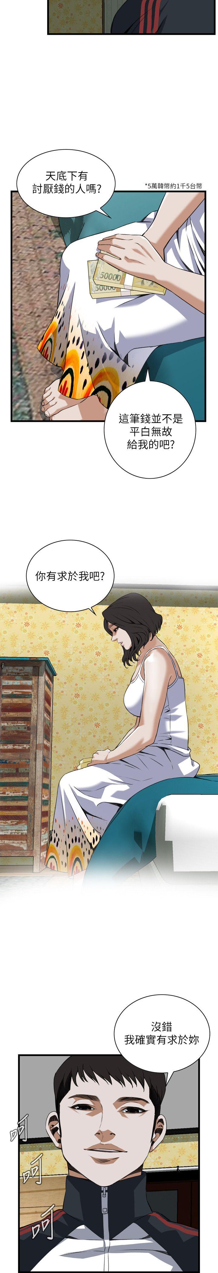 偷窥（全集无删减）[h漫]韩漫全集-偷窥（全集无删减）-第106話无删减无遮挡章节图片 