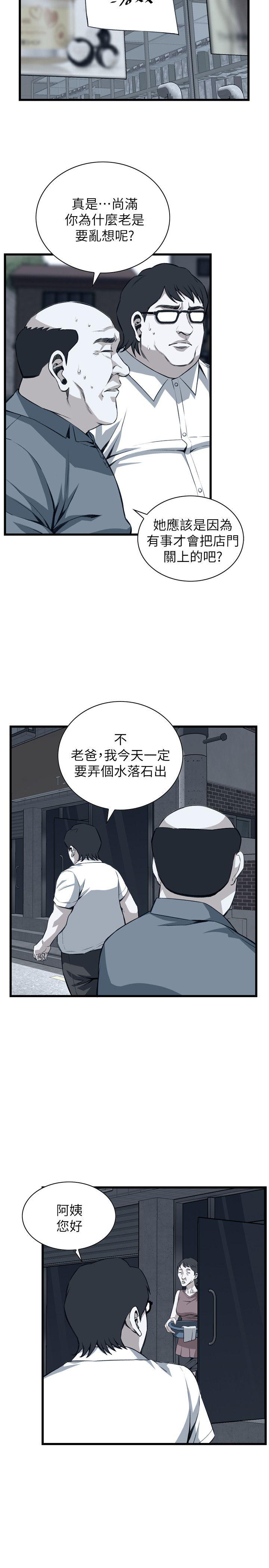 偷窥（全集无删减）[h漫]韩漫全集-偷窥（全集无删减）-第106話无删减无遮挡章节图片 