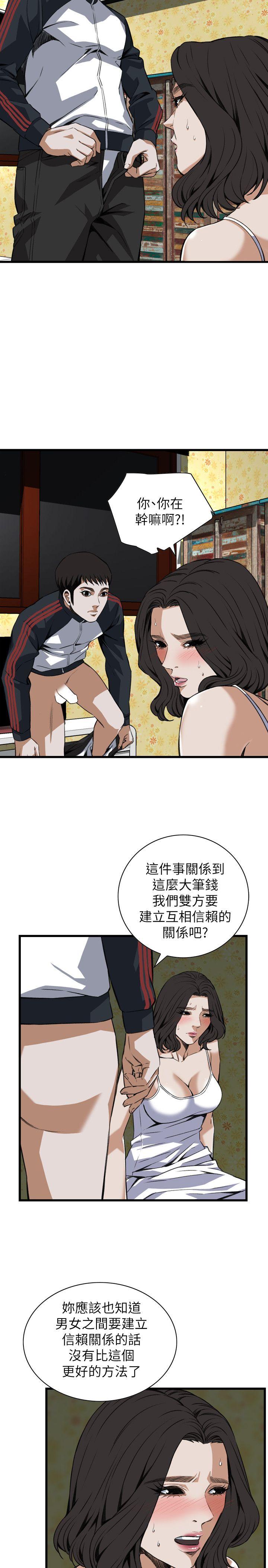 偷窥（全集无删减）[h漫]韩漫全集-偷窥（全集无删减）-第107話无删减无遮挡章节图片 