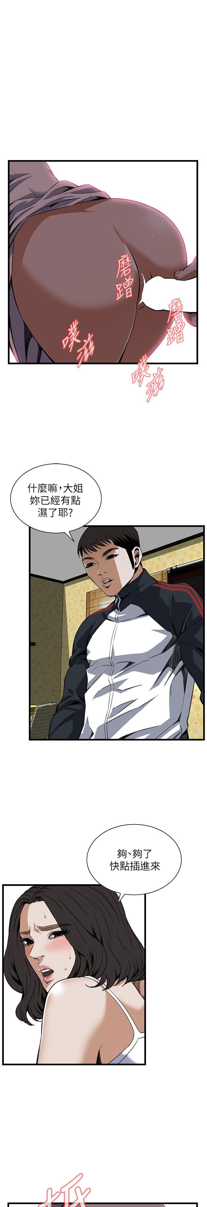 偷窥（全集无删减）[h漫]韩漫全集-偷窥（全集无删减）-第107話无删减无遮挡章节图片 