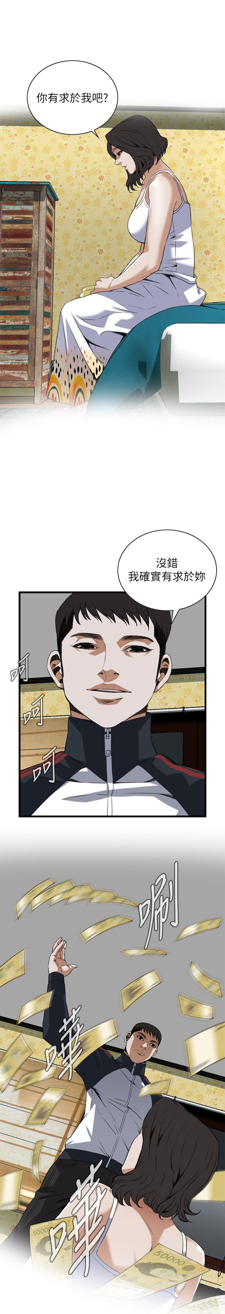 偷窥（全集无删减）[h漫]韩漫全集-偷窥（全集无删减）-第107話无删减无遮挡章节图片 