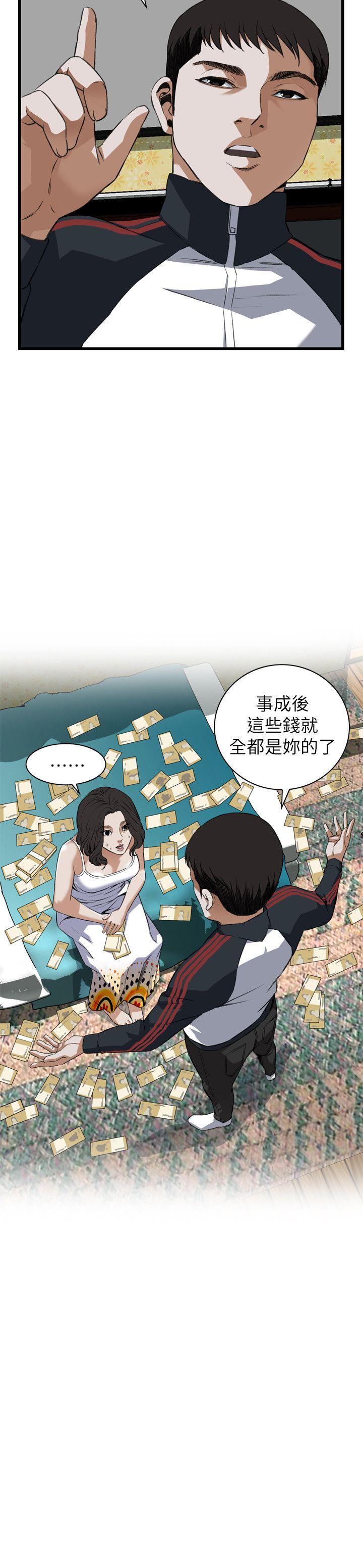 偷窥（全集无删减）[h漫]韩漫全集-偷窥（全集无删减）-第107話无删减无遮挡章节图片 