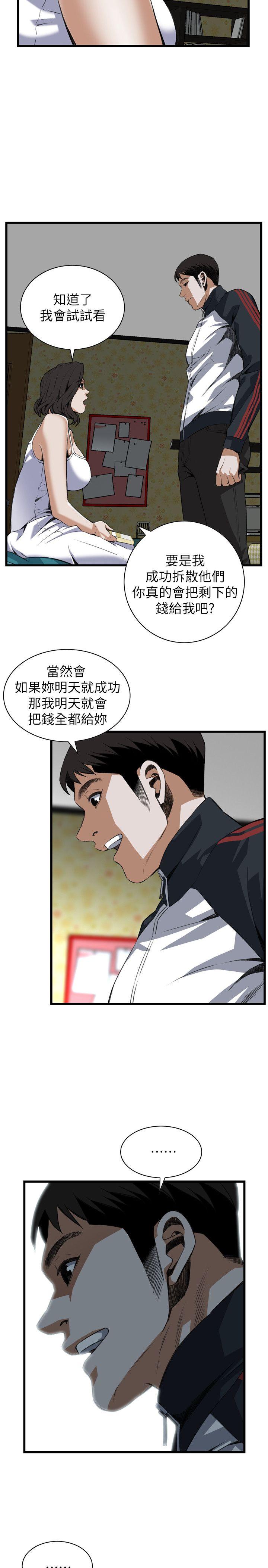偷窥（全集无删减）[h漫]韩漫全集-偷窥（全集无删减）-第107話无删减无遮挡章节图片 