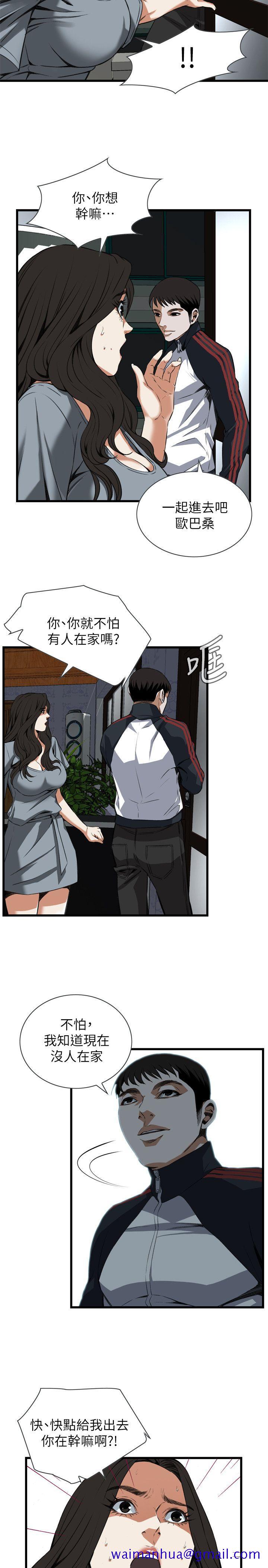 偷窥（全集无删减）[h漫]韩漫全集-偷窥（全集无删减）-第108話无删减无遮挡章节图片 