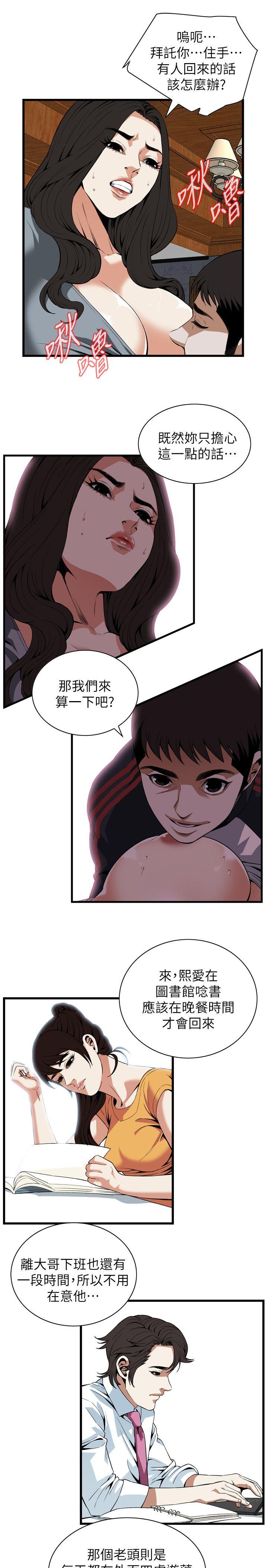 偷窥（全集无删减）[h漫]韩漫全集-偷窥（全集无删减）-第109話无删减无遮挡章节图片 