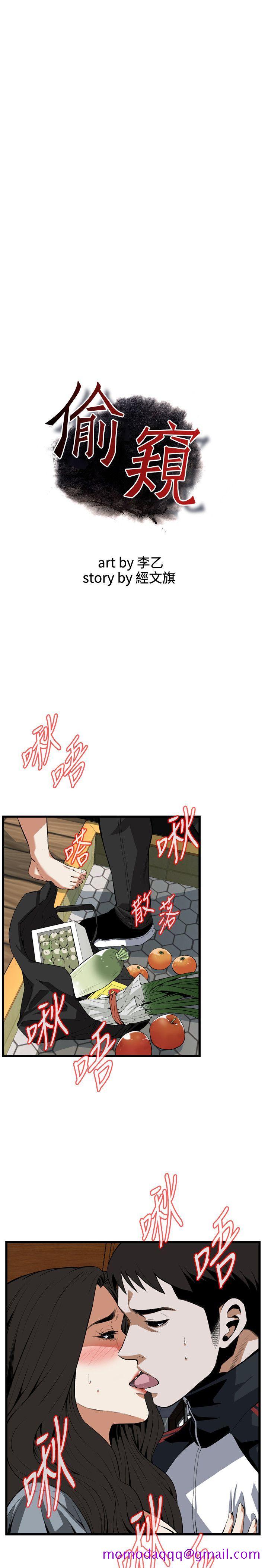 偷窥（全集无删减）[h漫]韩漫全集-偷窥（全集无删减）-第109話无删减无遮挡章节图片 
