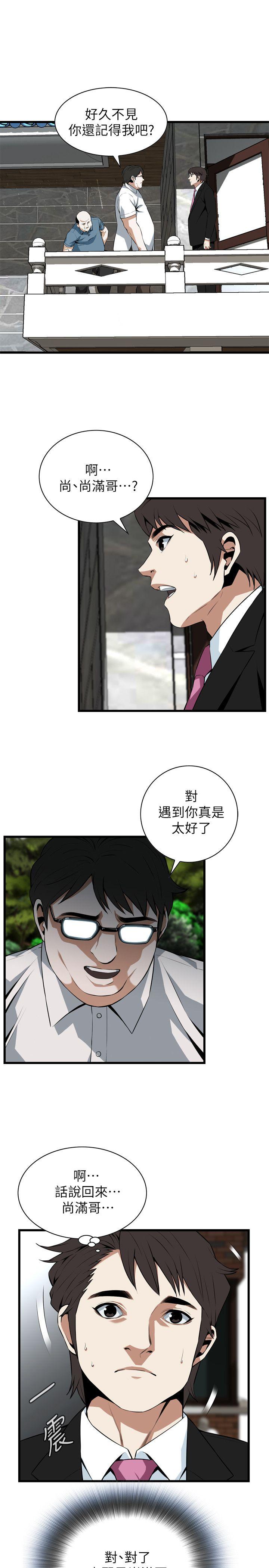 偷窥（全集无删减）[h漫]韩漫全集-偷窥（全集无删减）-第110話无删减无遮挡章节图片 