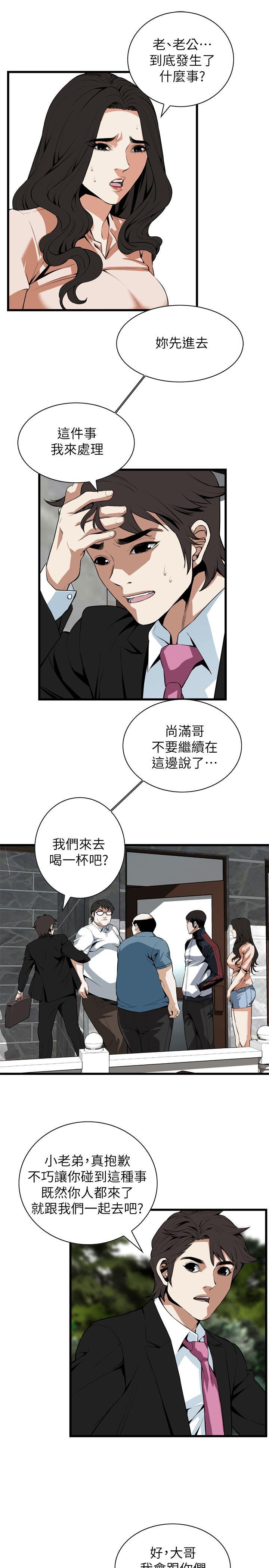 偷窥（全集无删减）[h漫]韩漫全集-偷窥（全集无删减）-第110話无删减无遮挡章节图片 