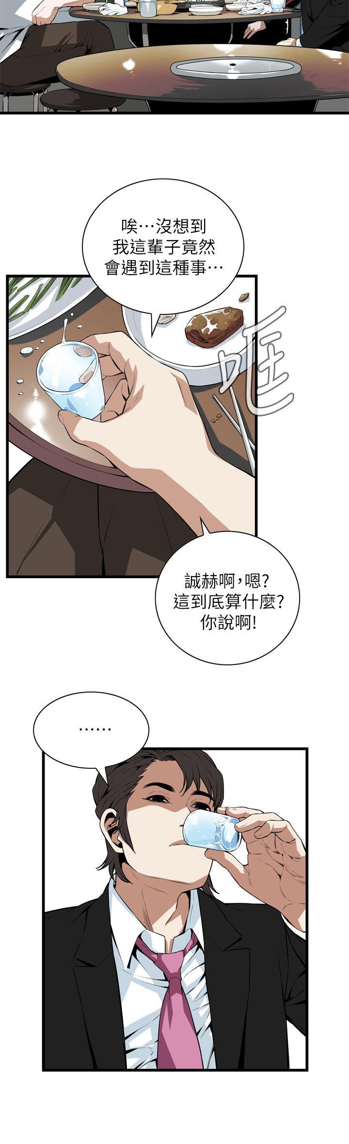 偷窥（全集无删减）[h漫]韩漫全集-偷窥（全集无删减）-第110話无删减无遮挡章节图片 