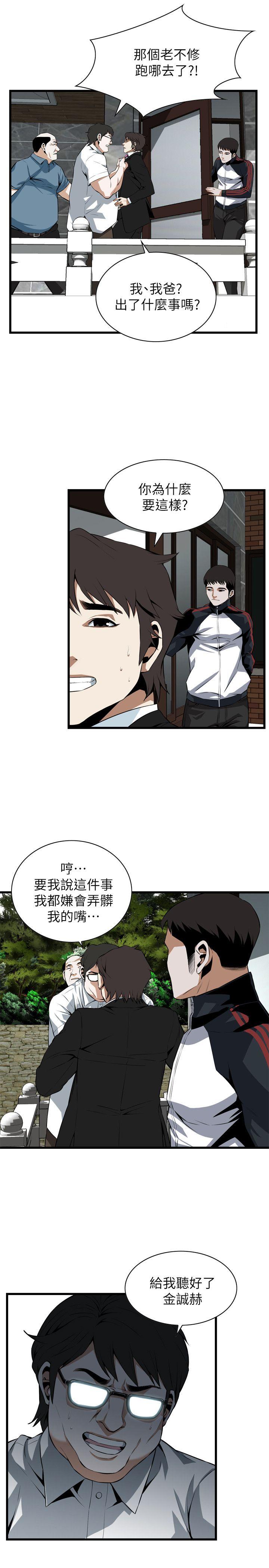 偷窥（全集无删减）[h漫]韩漫全集-偷窥（全集无删减）-第110話无删减无遮挡章节图片 
