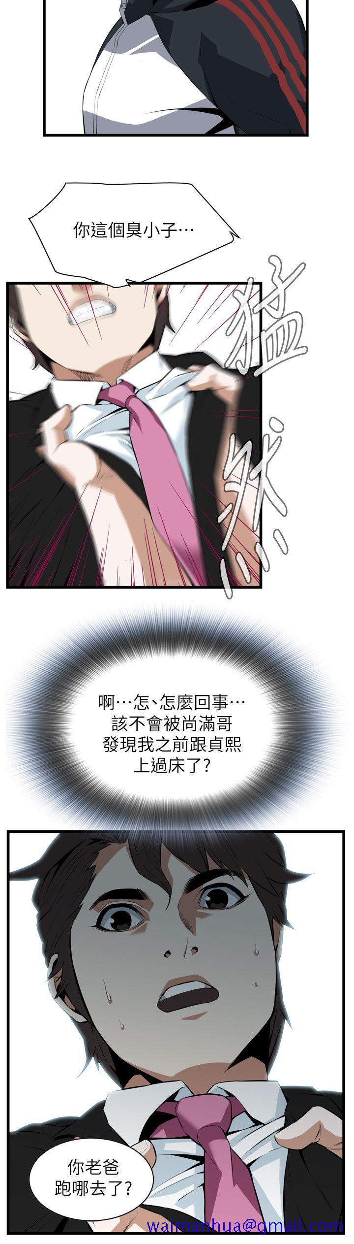 偷窥（全集无删减）[h漫]韩漫全集-偷窥（全集无删减）-第110話无删减无遮挡章节图片 